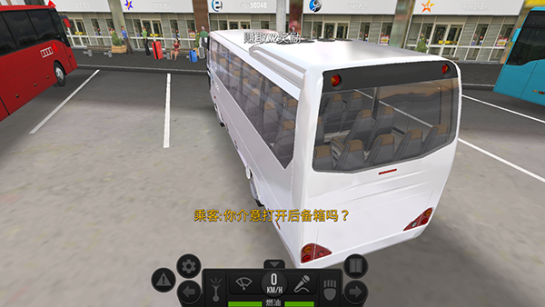 超级驾驶_模拟经营_第5张_沃德下载站 超级驾驶_https://www.wordpress6.com_模拟经营_第5张