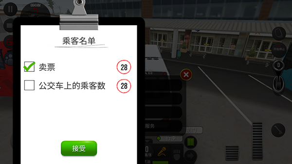 超级驾驶_模拟经营_第7张_沃德下载站 超级驾驶_https://www.wordpress6.com_模拟经营_第7张