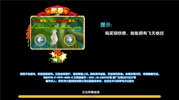 倒霉蛋大冒险_模拟经营_第1张_沃德下载站 倒霉蛋大冒险_https://www.wordpress6.com_模拟经营_第1张