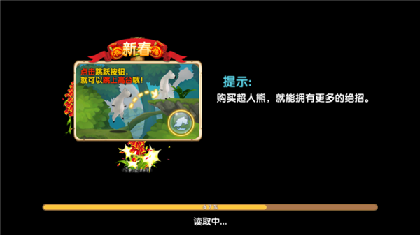 倒霉蛋大冒险_模拟经营_第5张_沃德下载站 倒霉蛋大冒险_https://www.wordpress6.com_模拟经营_第5张