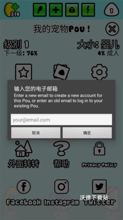 我的宠物_休闲益智_第7张_沃德下载站 我的宠物_https://www.wordpress6.com_休闲益智_第7张