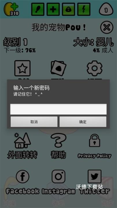 我的宠物_休闲益智_第8张_沃德下载站 我的宠物_https://www.wordpress6.com_休闲益智_第8张