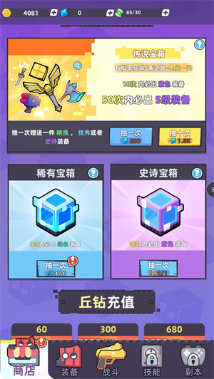 方块奇兵_休闲益智_第3张_沃德下载站 方块奇兵_https://www.wordpress6.com_休闲益智_第3张