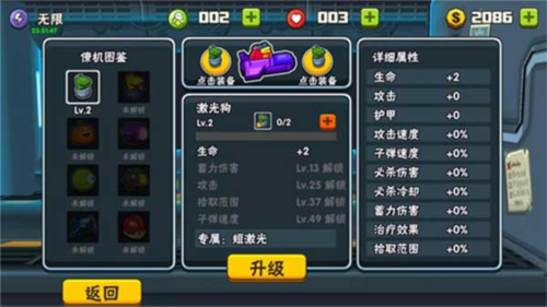 卡通射手2_飞行射击_第5张_沃德下载站 卡通射手2_https://www.wordpress6.com_飞行射击_第5张