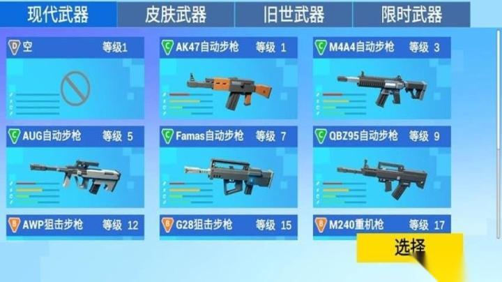 方块世界吃鸡挑战_休闲益智_第4张_沃德下载站 方块世界吃鸡挑战_https://www.wordpress6.com_休闲益智_第4张