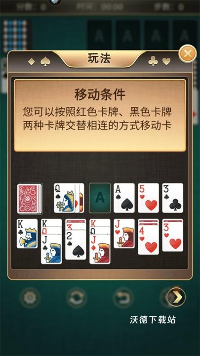 蜘蛛纸牌空当接龙_https://www.wordpress6.com_休闲益智_第1张