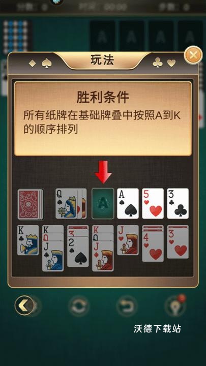 蜘蛛纸牌空当接龙_https://www.wordpress6.com_休闲益智_第2张