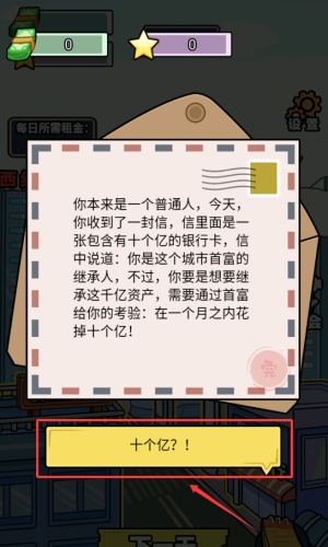 花光10个亿_模拟经营_第3张_沃德下载站 花光10个亿_https://www.wordpress6.com_模拟经营_第3张