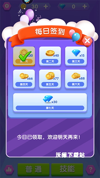我打砖块贼六_休闲益智_第1张_沃德下载站 我打砖块贼六_https://www.wordpress6.com_休闲益智_第1张