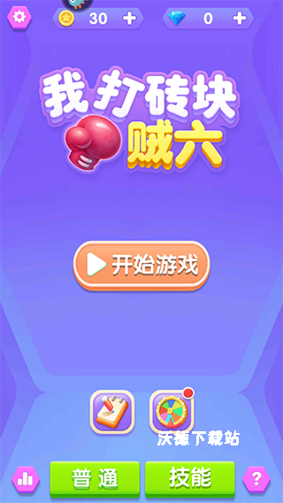 我打砖块贼六_休闲益智_第2张_沃德下载站 我打砖块贼六_https://www.wordpress6.com_休闲益智_第2张