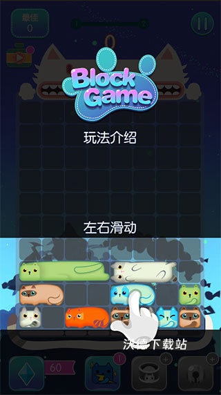 一起消方块_休闲益智_第1张_沃德下载站 一起消方块_https://www.wordpress6.com_休闲益智_第1张