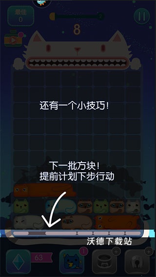 一起消方块_休闲益智_第3张_沃德下载站 一起消方块_https://www.wordpress6.com_休闲益智_第3张