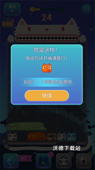 一起消方块_休闲益智_第2张_沃德下载站 一起消方块_https://www.wordpress6.com_休闲益智_第2张