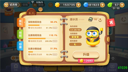 保卫萝卜3_https://www.wordpress6.com_模拟经营_第9张