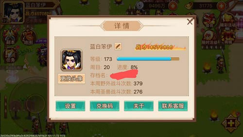 乱世曹操传_https://www.wordpress6.com_角色扮演_第2张
