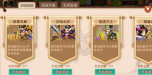 乱世曹操传_https://www.wordpress6.com_角色扮演_第4张