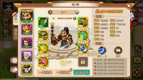 乱世曹操传_https://www.wordpress6.com_角色扮演_第6张