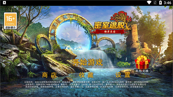 密室逃脱糖果乐园_https://www.wordpress6.com_模拟经营_第1张
