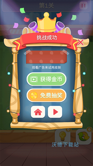 数字连连看_休闲益智_第6张_沃德下载站 数字连连看_https://www.wordpress6.com_休闲益智_第6张