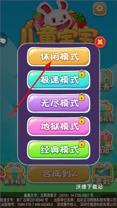 儿童宝宝连连看_休闲益智_第2张_沃德下载站 儿童宝宝连连看_https://www.wordpress6.com_休闲益智_第2张