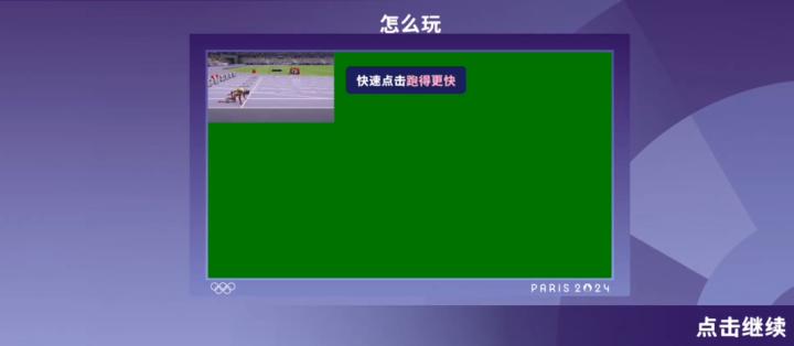 巴黎奥运会2024_体育竞技_第4张_沃德下载站 巴黎奥运会2024_https://www.wordpress6.com_体育竞技_第4张