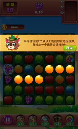 疯狂水果收集_休闲益智_第4张_沃德下载站 疯狂水果收集_https://www.wordpress6.com_休闲益智_第4张