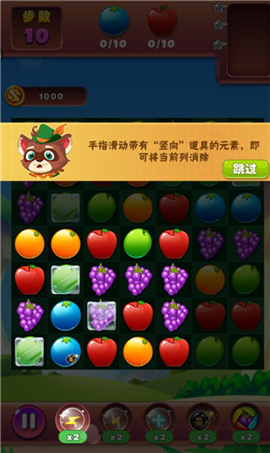 疯狂水果收集_休闲益智_第6张_沃德下载站 疯狂水果收集_https://www.wordpress6.com_休闲益智_第6张