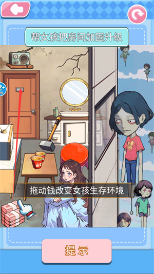 破屋母子_休闲益智_第1张_沃德下载站 破屋母子_https://www.wordpress6.com_休闲益智_第1张