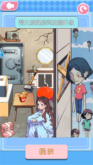 破屋母子_休闲益智_第3张_沃德下载站 破屋母子_https://www.wordpress6.com_休闲益智_第3张