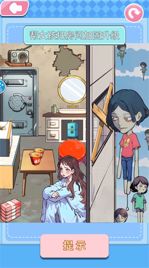 破屋母子_休闲益智_第6张_沃德下载站 破屋母子_https://www.wordpress6.com_休闲益智_第6张