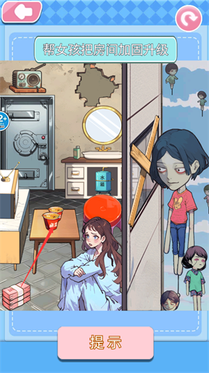 破屋母子_休闲益智_第7张_沃德下载站 破屋母子_https://www.wordpress6.com_休闲益智_第7张