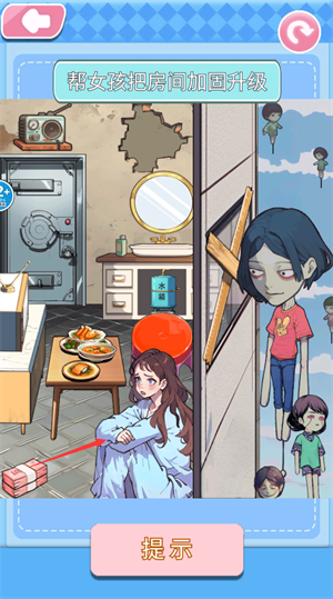 破屋母子_休闲益智_第8张_沃德下载站 破屋母子_https://www.wordpress6.com_休闲益智_第8张