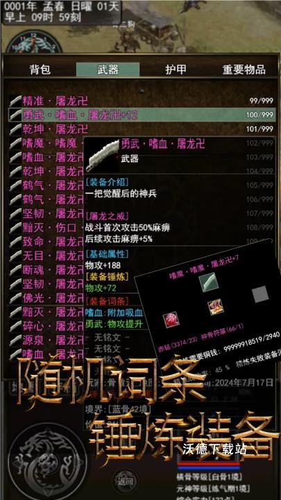 傲天骷髅传_角色扮演_第1张_沃德下载站 傲天骷髅传_https://www.wordpress6.com_角色扮演_第1张