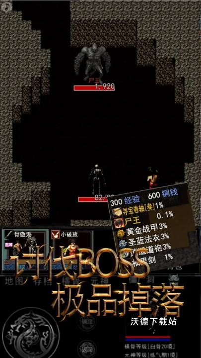 傲天骷髅传_角色扮演_第2张_沃德下载站 傲天骷髅传_https://www.wordpress6.com_角色扮演_第2张