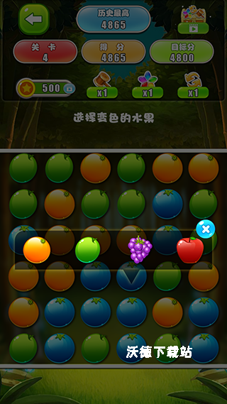 超级水果消消乐_休闲益智_第3张_沃德下载站 超级水果消消乐_https://www.wordpress6.com_休闲益智_第3张