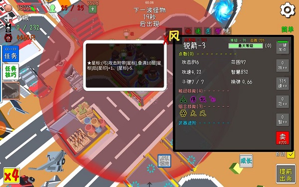 我的塔防_策略卡牌_第2张_沃德下载站 我的塔防_https://www.wordpress6.com_策略卡牌_第2张