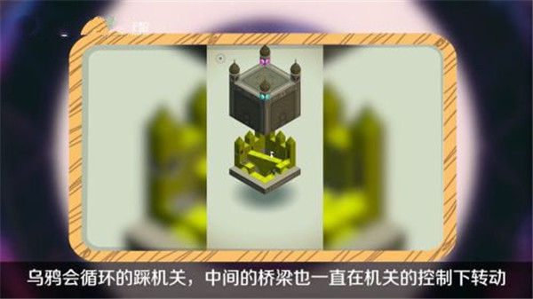 纪念碑谷_角色扮演_第2张_沃德下载站 纪念碑谷_https://www.wordpress6.com_角色扮演_第2张