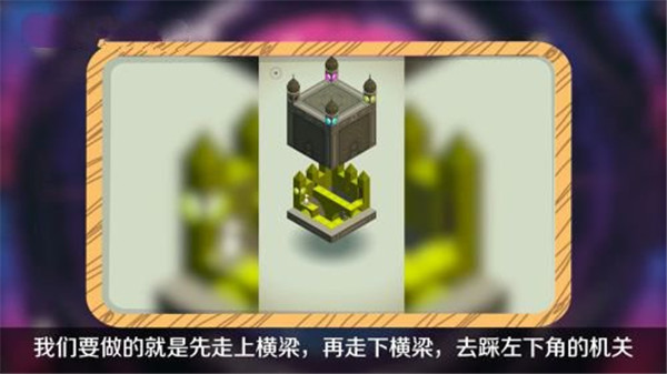 纪念碑谷_角色扮演_第3张_沃德下载站 纪念碑谷_https://www.wordpress6.com_角色扮演_第3张