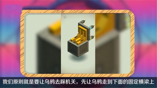 纪念碑谷_角色扮演_第4张_沃德下载站 纪念碑谷_https://www.wordpress6.com_角色扮演_第4张