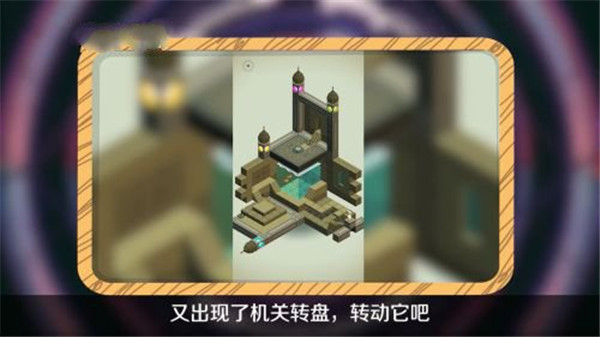 纪念碑谷_角色扮演_第5张_沃德下载站 纪念碑谷_https://www.wordpress6.com_角色扮演_第5张