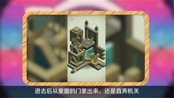 纪念碑谷_角色扮演_第6张_沃德下载站 纪念碑谷_https://www.wordpress6.com_角色扮演_第6张