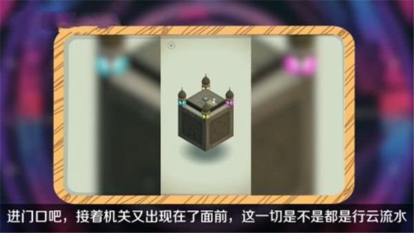 纪念碑谷_角色扮演_第7张_沃德下载站 纪念碑谷_https://www.wordpress6.com_角色扮演_第7张