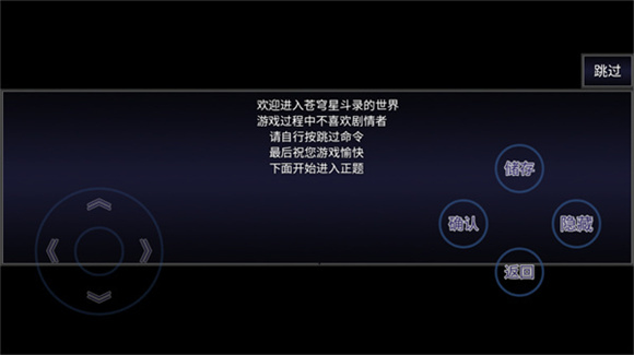 苍穹星斗录_角色扮演_第2张_沃德下载站 苍穹星斗录_https://www.wordpress6.com_角色扮演_第2张