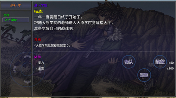 苍穹星斗录_角色扮演_第4张_沃德下载站 苍穹星斗录_https://www.wordpress6.com_角色扮演_第4张