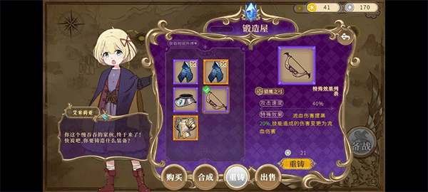 魔塔少女_角色扮演_第10张_沃德下载站 魔塔少女_https://www.wordpress6.com_角色扮演_第10张