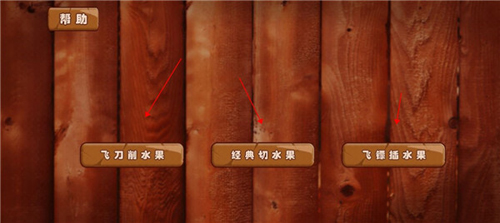 水果开心乐_休闲益智_第1张_沃德下载站 水果开心乐_https://www.wordpress6.com_休闲益智_第1张