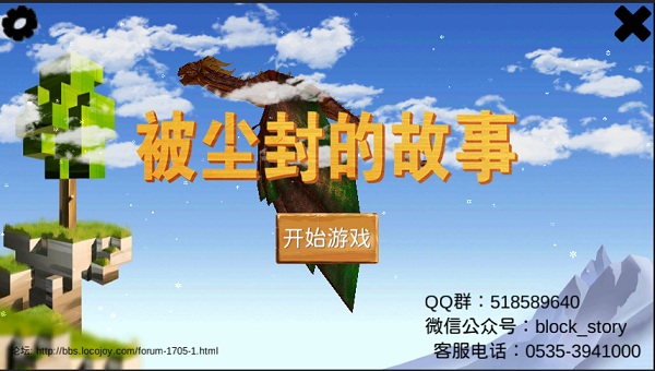 被尘封的故事_角色扮演_第1张_沃德下载站 被尘封的故事_https://www.wordpress6.com_角色扮演_第1张