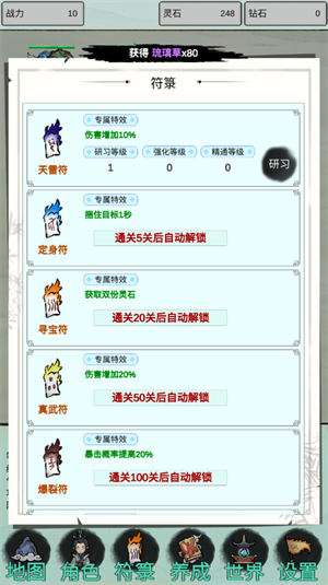 符箓传说_角色扮演_第2张_沃德下载站 符箓传说_https://www.wordpress6.com_角色扮演_第2张