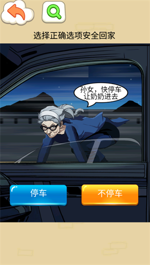 这题超级难_休闲益智_第3张_沃德下载站 这题超级难_https://www.wordpress6.com_休闲益智_第3张