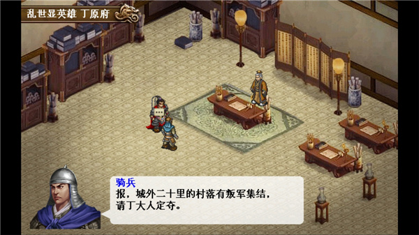 三国志吕布传_https://www.wordpress6.com_角色扮演_第2张
